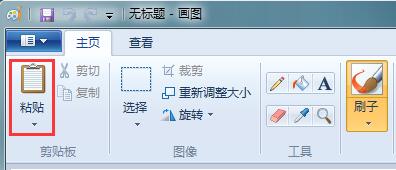 windows7系统如何用画图工具编辑图片？(2)