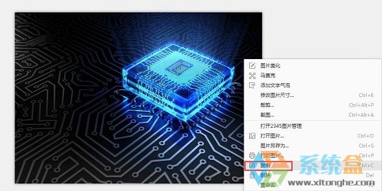 windows7系统如何用画图工具编辑图片？