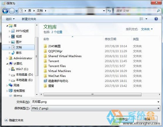 windows7系统如何用画图工具编辑图片？(5)