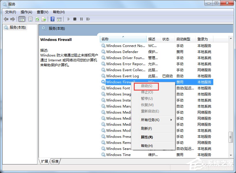 Windows7打印机无法共享提示0x000006d9错误怎么办？(2)