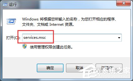 Windows7打印机无法共享提示0x000006d9错误怎么办？(1)