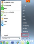 Windows7打印机无法共享提示0x000006d9错误怎么办？