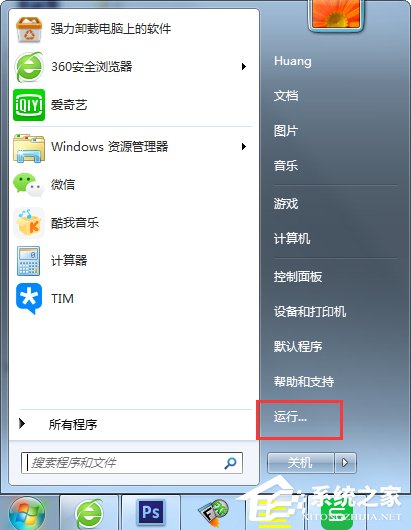 Windows7打印机无法共享提示0x000006d9错误怎么办？