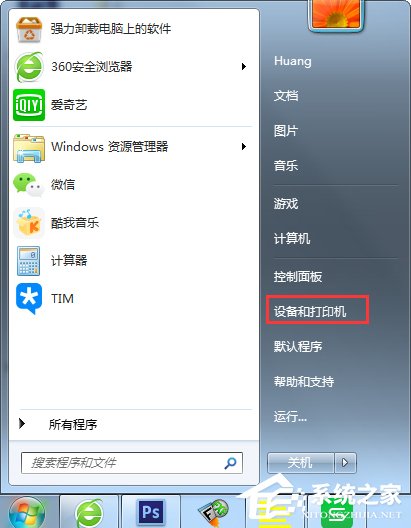 Windows7打印机无法共享提示0x000006d9错误怎么办？(3)