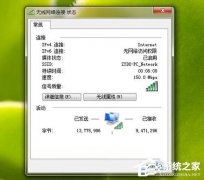 深度技术Windows7系统ipv6无网络访问权限怎么解决？