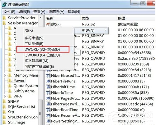 系统之家Windows7休眠状态下载技巧展示(1)