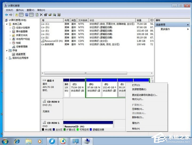雨林木风Windows7磁盘卷标怎么改？(7)