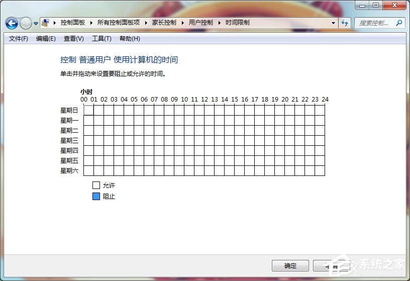 Windows7实战攻略:构建顶级安全平台(3)