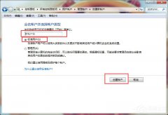 Windows7实战攻略:构建顶级安全平台