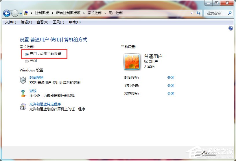 Windows7实战攻略:构建顶级安全平台(2)