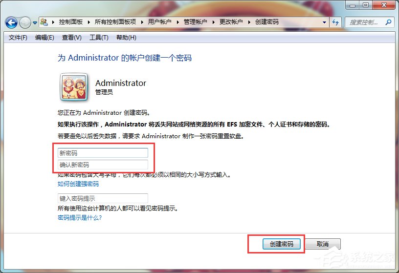 Windows7实战攻略:构建顶级安全平台(1)