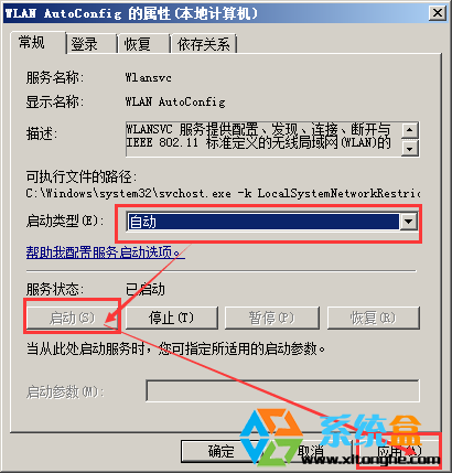 win7系统的笔记本按下‘Win+X’组合键打开移动中心没有无线管理怎么办？(3)