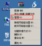新萝卜家园windows7旗舰版系统无线服务开启教程