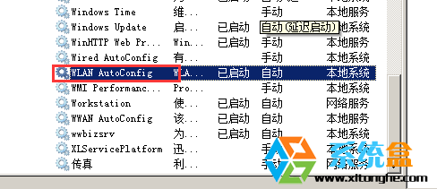 win7系统的笔记本按下‘Win+X’组合键打开移动中心没有无线管理怎么办？(2)