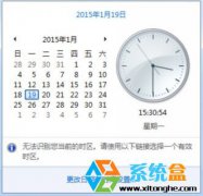 电脑公司Windows7系统无法识别您当前的时区且无法更改的解决方法