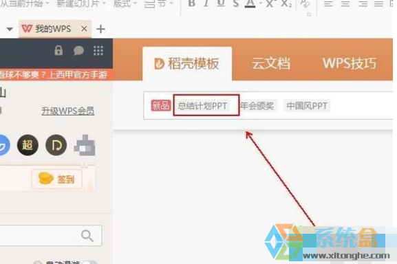 WPS模板下载(1)