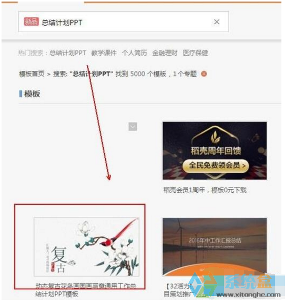 WPS模板下载(2)