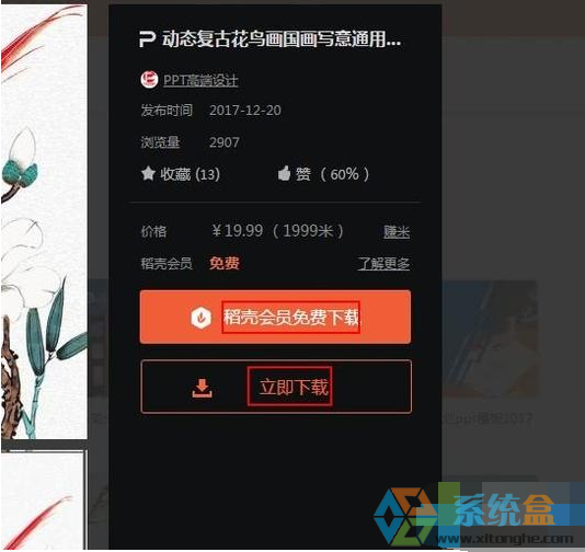 WPS模板下载(3)