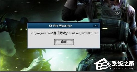 Windows7系统玩游戏一直掉线的解决方法(3)