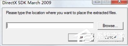 系统之家Windows7系统Directx的安装方法(3)