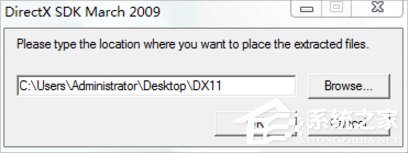系统之家Windows7系统Directx的安装方法(5)