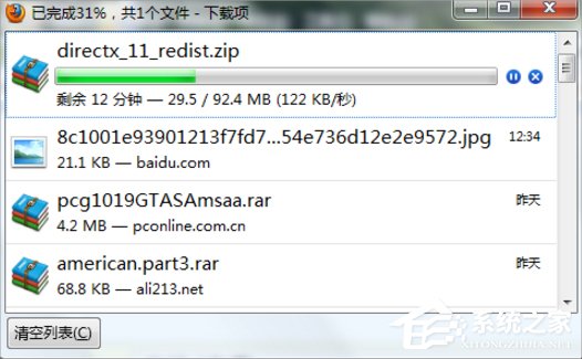 系统之家Windows7系统Directx的安装方法