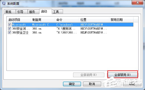 雨林木风Windows7提示igfxsrvc.exe应用程序错误怎么办(4)