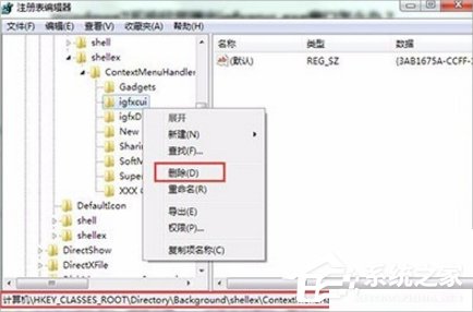 雨林木风Windows7提示igfxsrvc.exe应用程序错误怎么办(2)