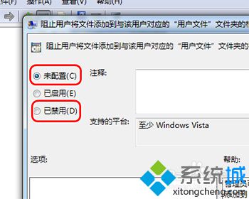 win7新建不了文件夹怎么解决？win7新建不了文件夹解决方法(3)