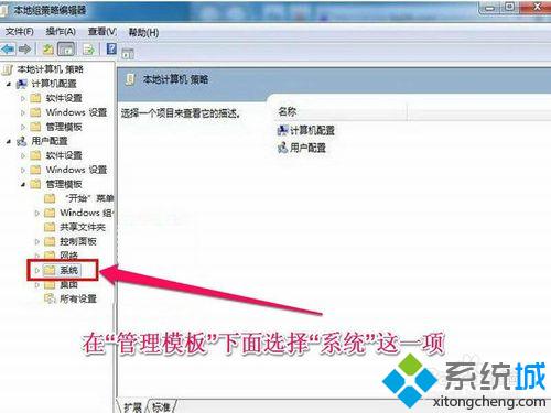 win7显卡驱动装不上出现黑屏如何解决(2)