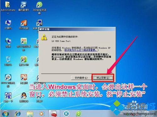 win7显卡驱动装不上出现黑屏如何解决(5)