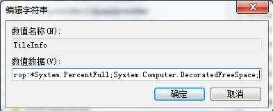 电脑新建不了文件夹(2)