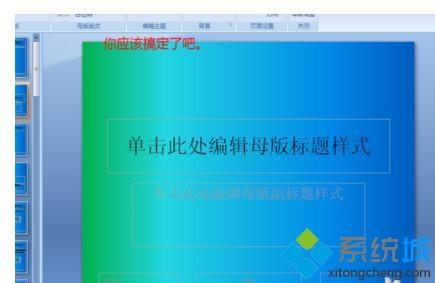 ppt2007主题(1)