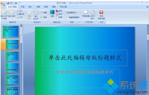 ppt2007主题(3)