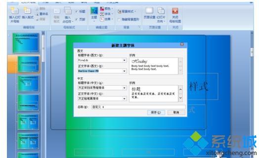 ppt2007主题(2)