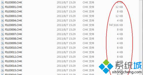 windows7系统丢失found.000文件的处理方法(3)