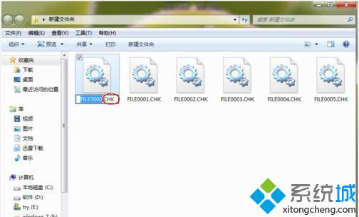 windows7系统丢失found.000文件的处理方法(4)