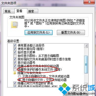 windows7系统丢失found.000文件的处理方法(1)