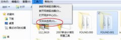 电脑公司windows7系统丢失found.000文件恢复教程