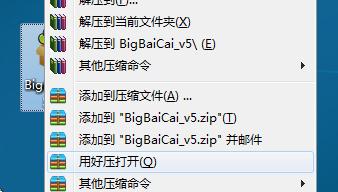 win7安装程序提示_7ZIPExtractEx的解决方法(1)