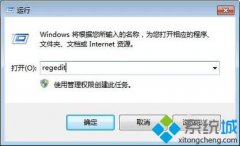 系统之家win7主页被篡改为搜狗导航的修复方法