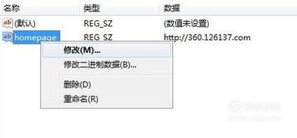 主页被篡改(3)