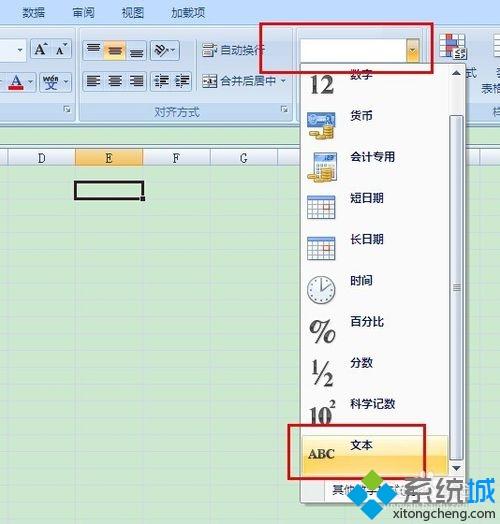 win7在excel输入身份证后面三位变成0的解决方法(3)