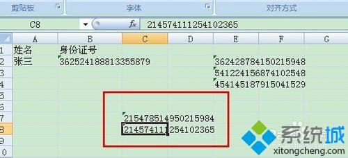 win7在excel输入身份证后面三位变成0的解决方法(6)