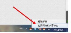 深度技术windows7系统运行程序被防火墙拦截怎么办