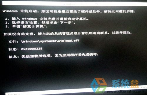 Windows7系统GPT分区安装失败怎么办？(2)