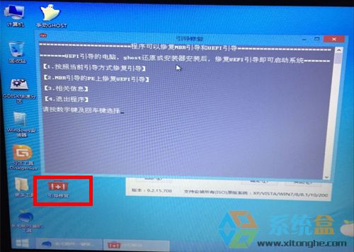 Windows7系统GPT分区安装失败怎么办？(3)