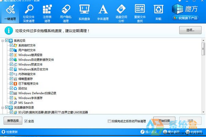 windows7深度清理系统垃圾的方法(1)