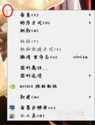 win7雨林木风旗舰版系统画面模糊怎么办