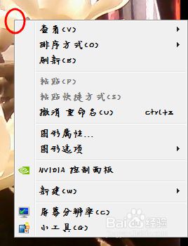 画面模糊怎么办